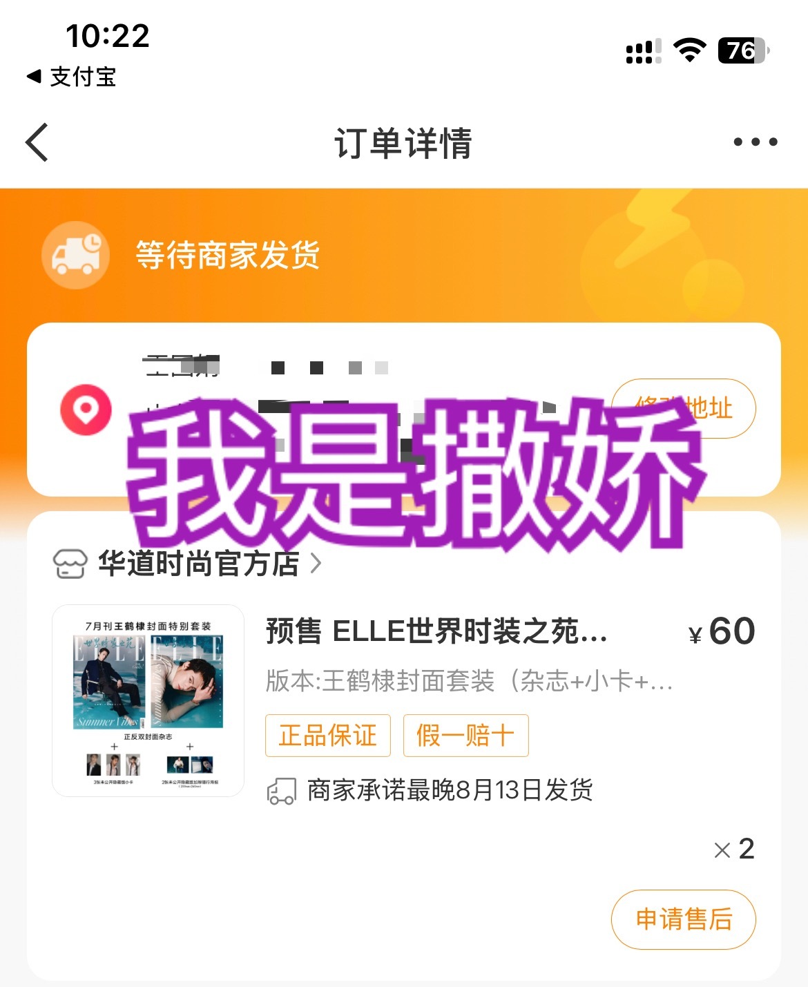 买啦买啦！跟组织买了，自己也买了！拍的太绝了！棣棣牛逼！ 
