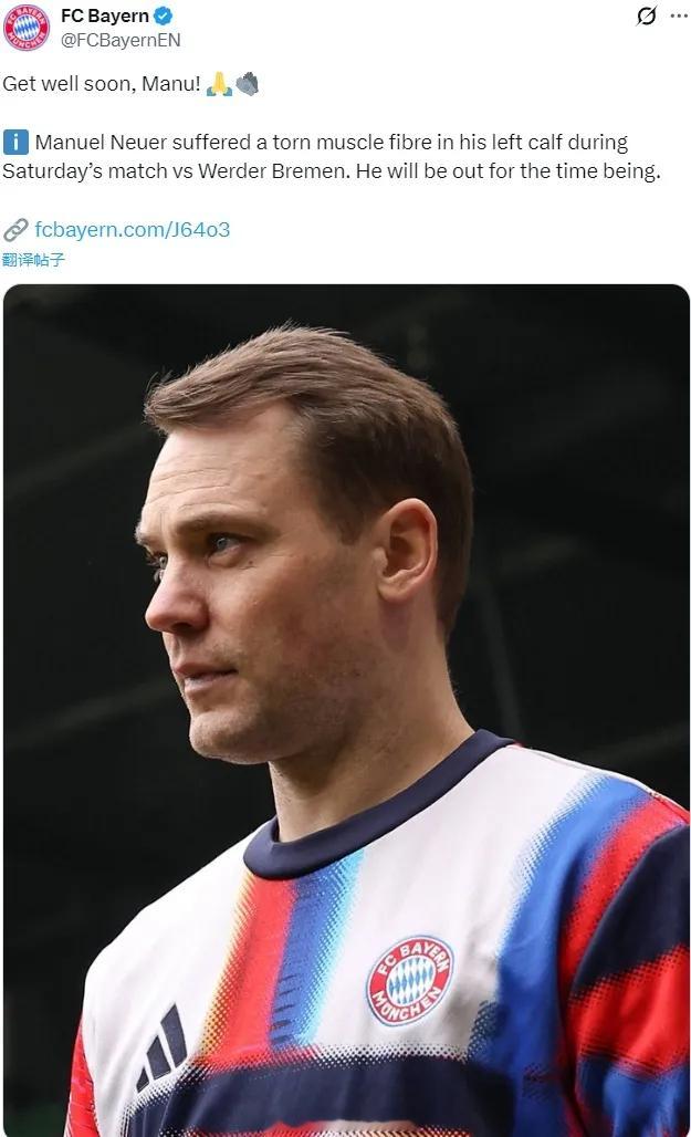 官方：拜仁宣布诺伊尔在周六对不莱梅的比赛中左小腿肌肉纤维撕裂，他将缺阵一段时间。