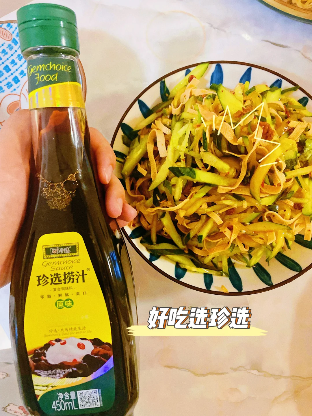 真的好吃又简单！珍选捞汁 快看过来🥰