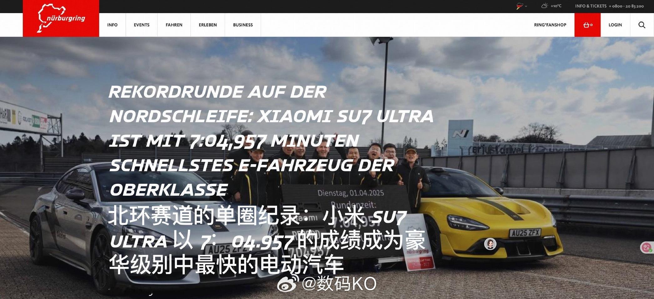 什么才是真牛逼，纽北赛道官网已更新小米su7 Ultra的成绩，成为豪华级别中最