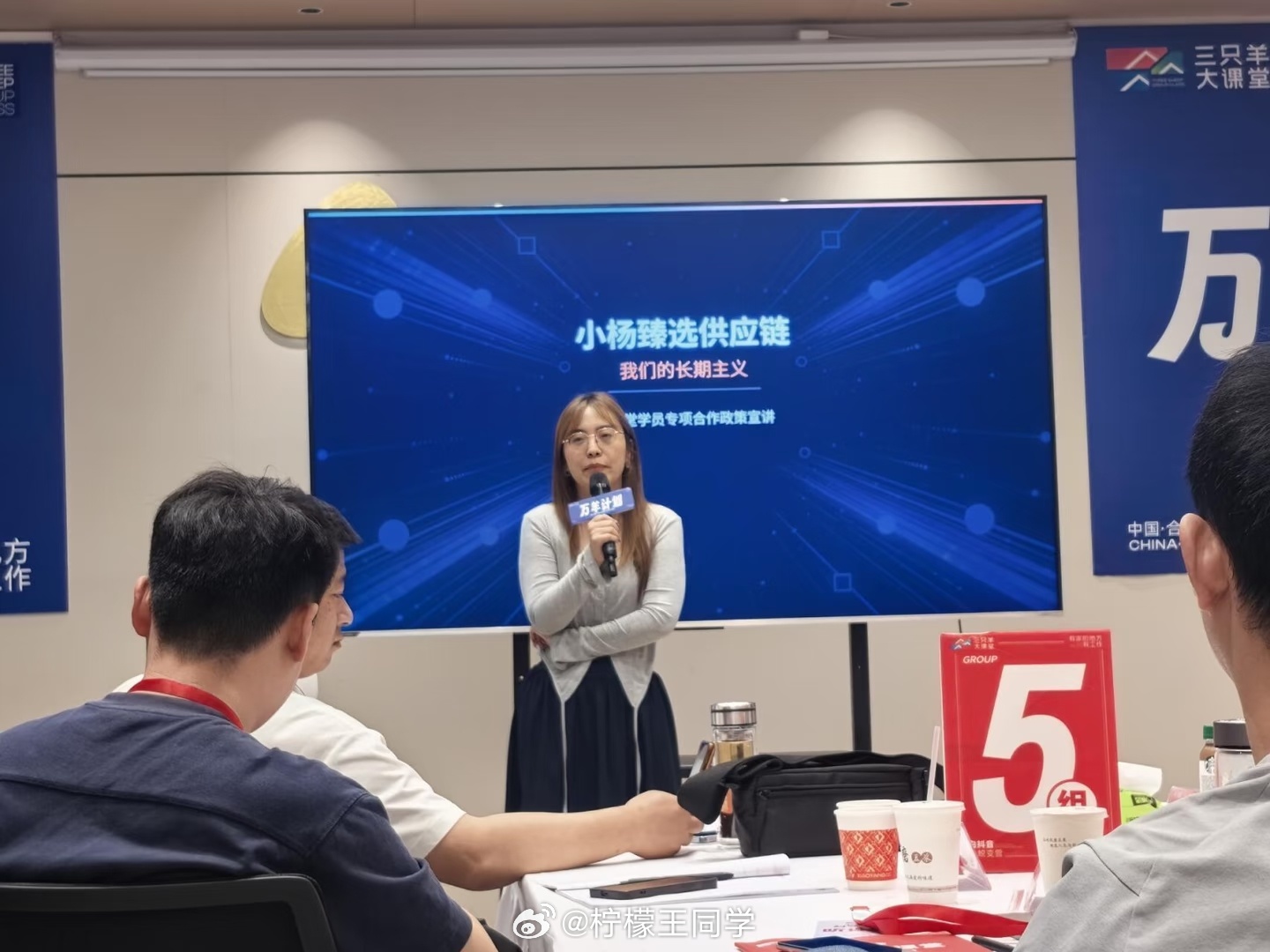 三只羊卖线下课三天两晚1980实话实说，小杨哥之前的视频还是挺有意思的，这做流量
