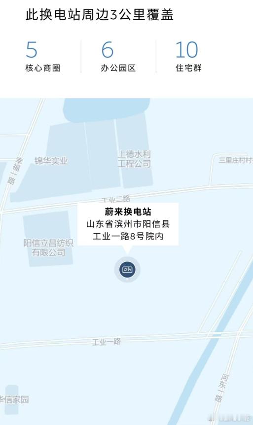 换电站是电动车的加油站蔚来换电站 | 滨州阳信工业一路 上线周边3公里覆盖5大核