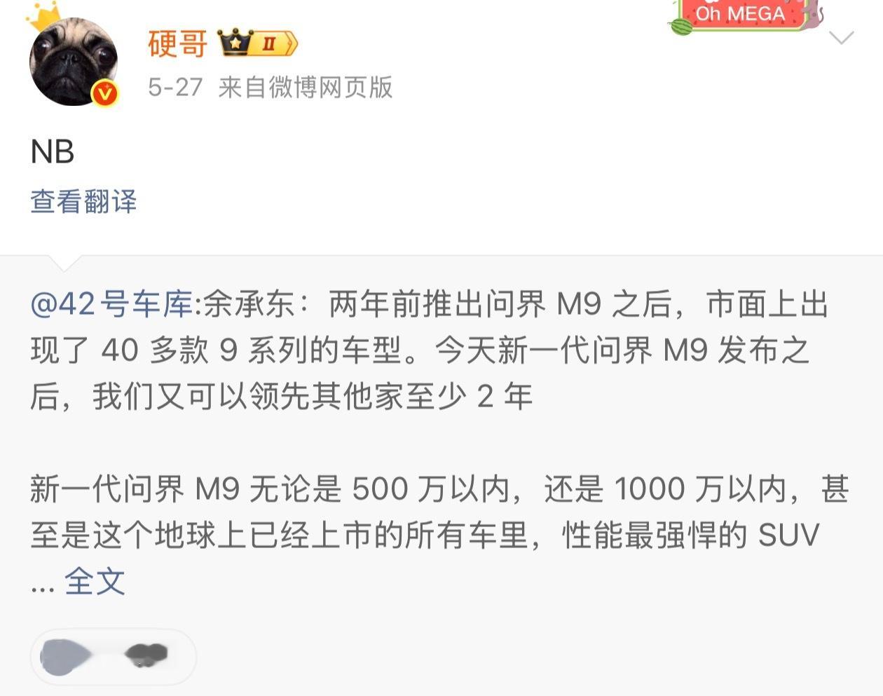 我想知道，李想此时发条微博艾特一下余总，问问这到底何出此言？后果会如何