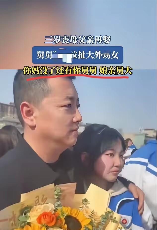“娘亲舅大！”河南，一女子，3岁时，母亲去世，谁知，父亲很快娶了别人，没人管她，