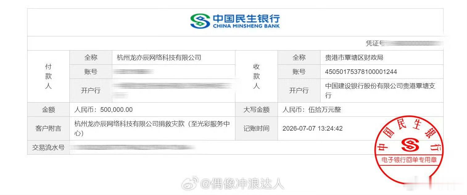 黄子韬捐赠100万款物驰援广西黄子韬向广西捐赠卫生巾 50万现金➕50万物资，韬