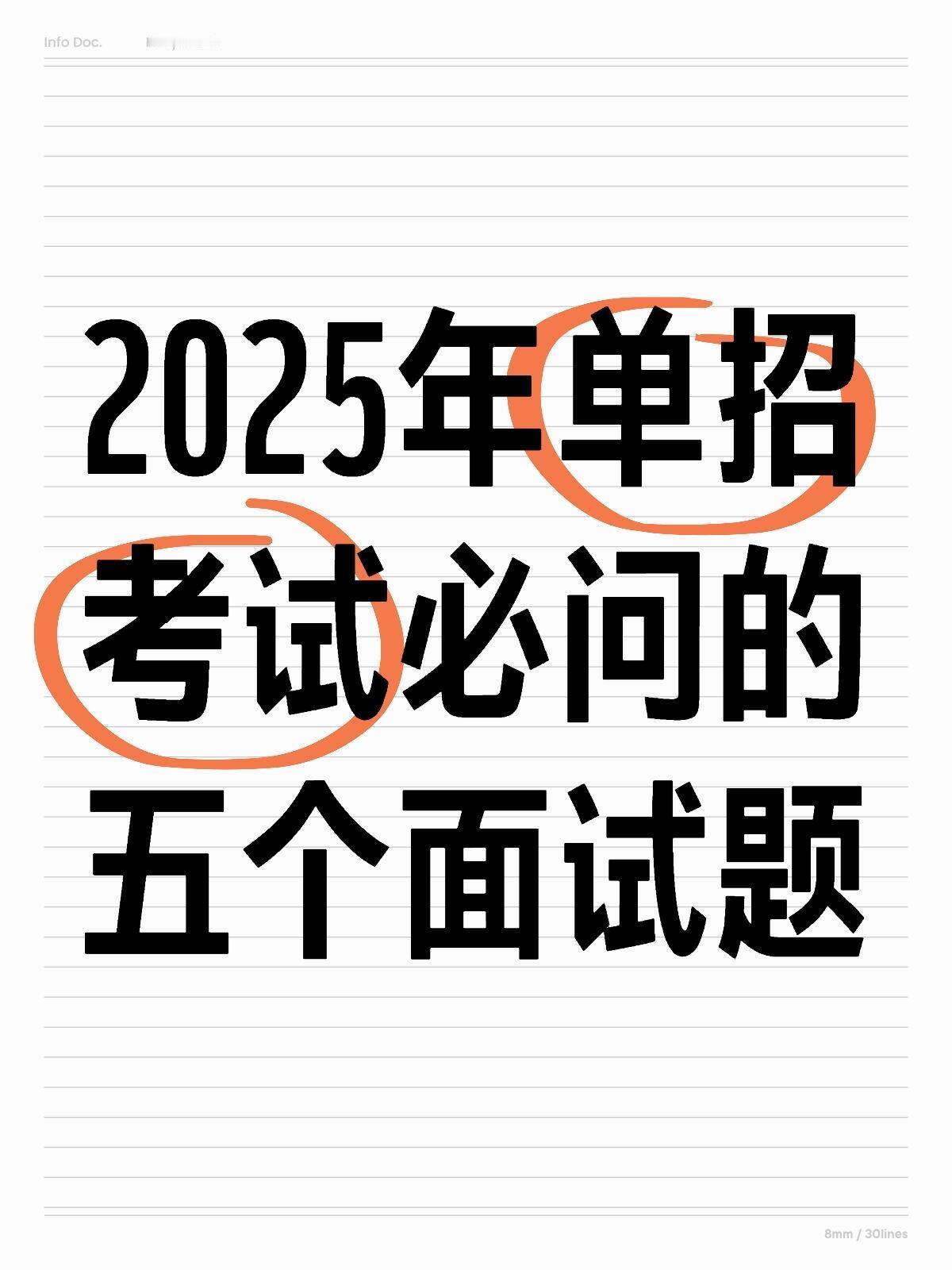 面试模考  面试模考很多的内容其实我觉得还是非常的不错，所以我觉得考生们如果要准