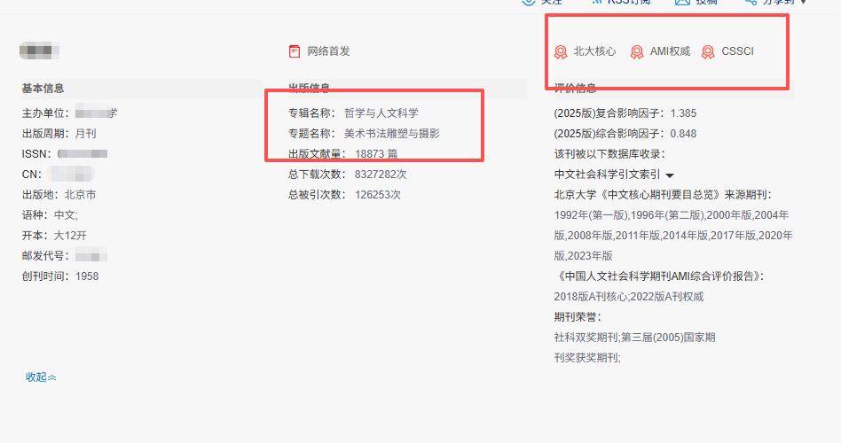 又一本C刊顺利出刊，硕士讲师就能发，请全文背诵以下经验，少一个字都不行那种！
