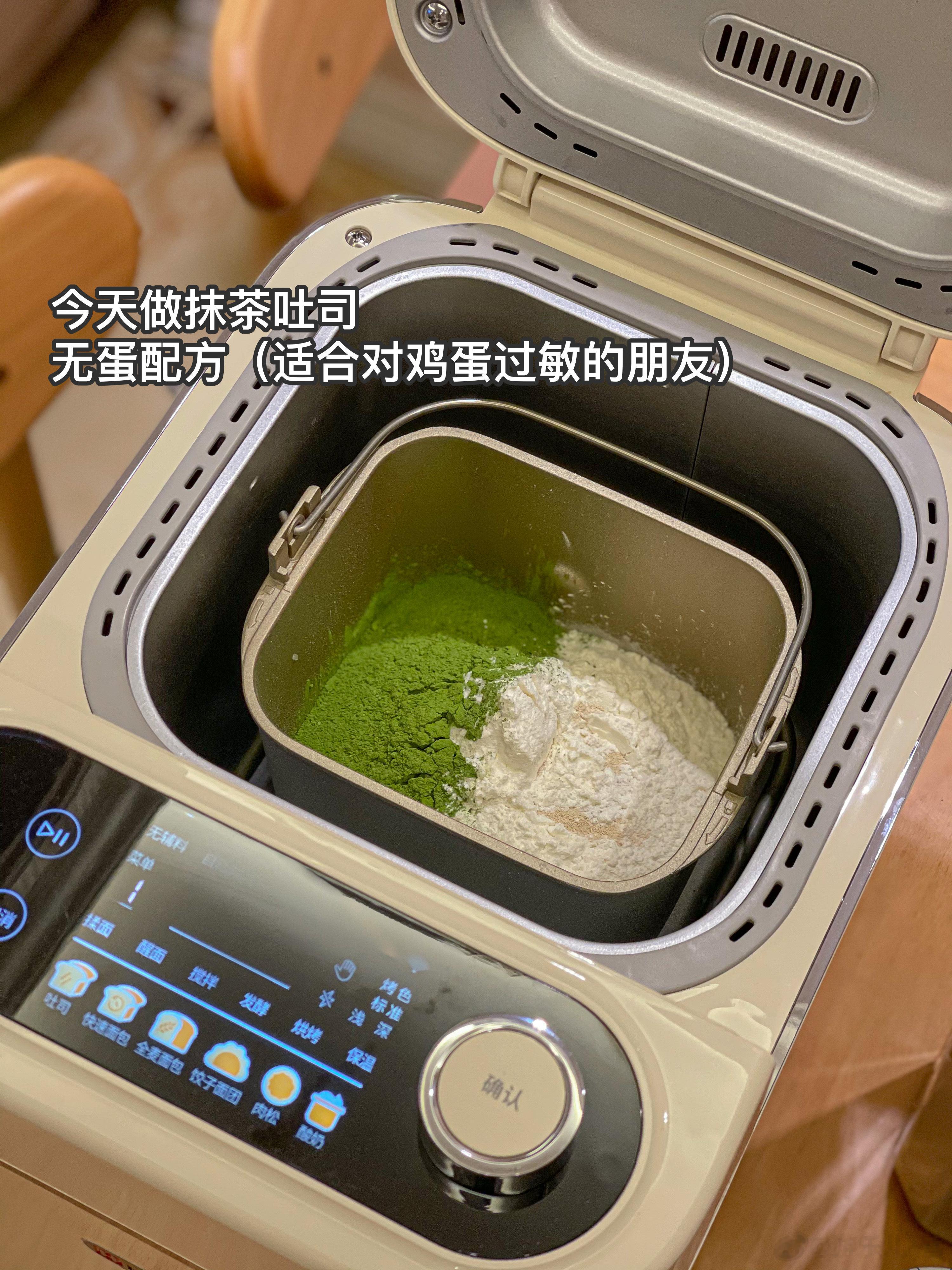 [微风][微风]抹茶吐司制作中①冰块自由②每天的汤汤水水③小娇傲pro+真好吃哇