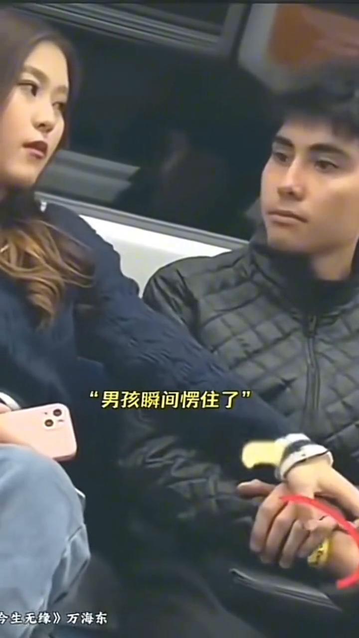 《若今生无缘》万海东。
地铁上女孩突然牵住旁边陌生男子的手，男孩瞬间愣住了，男孩