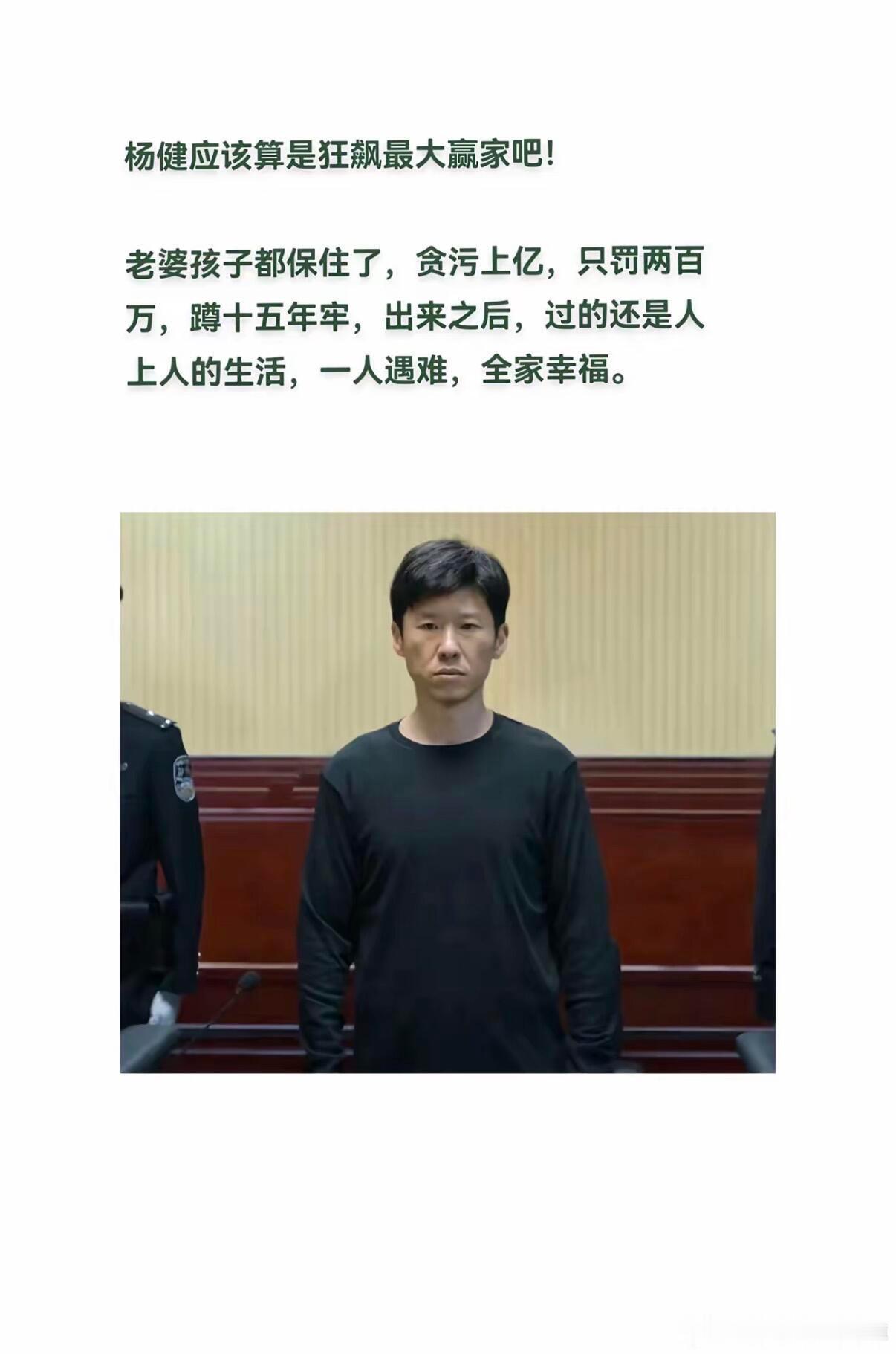 2026年了才知道原来他才是狂飙中最大的赢家。狂飙中最大的赢家莫非杨建莫属了。一