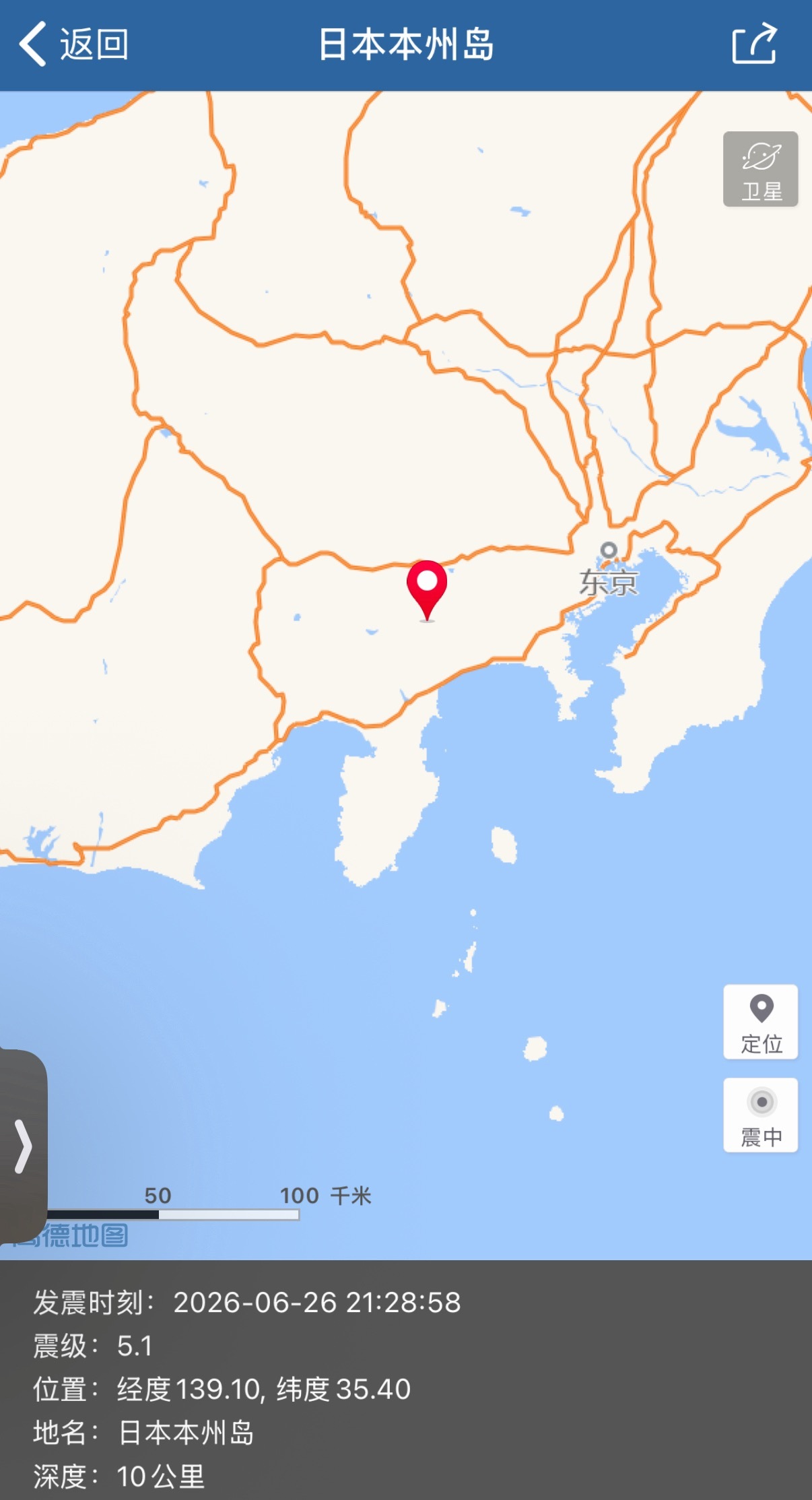 日本地震当前所指的是发生在北京时间21: 29（当地时间22: 29），位于富士