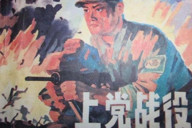 上党战役：一战缴获上百万发子弹，让解放军一夜暴富，阎锡山痛呼
 
1945年秋天