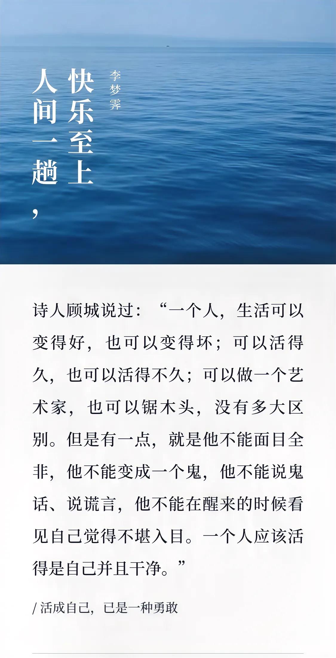 一个人应该活得是自己并且干净。
#读书书摘分享# #记录我的9月生活#