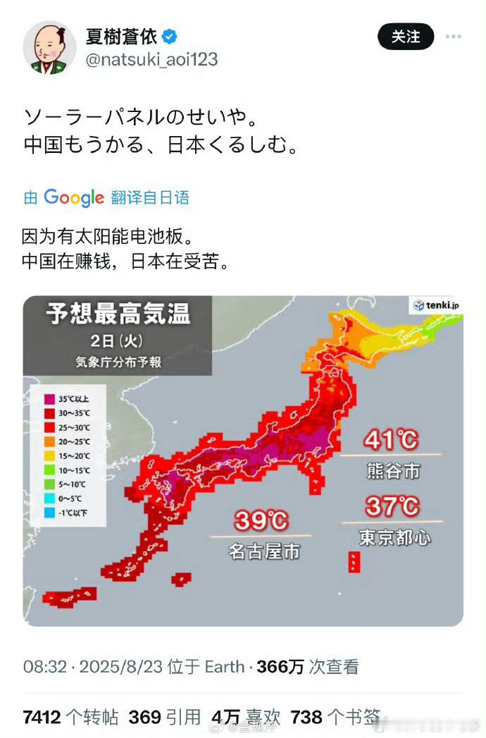 日本将高温甩锅中国将极端个体的荒谬言论上升为国家行为，本身就是一种舆论误导。个别