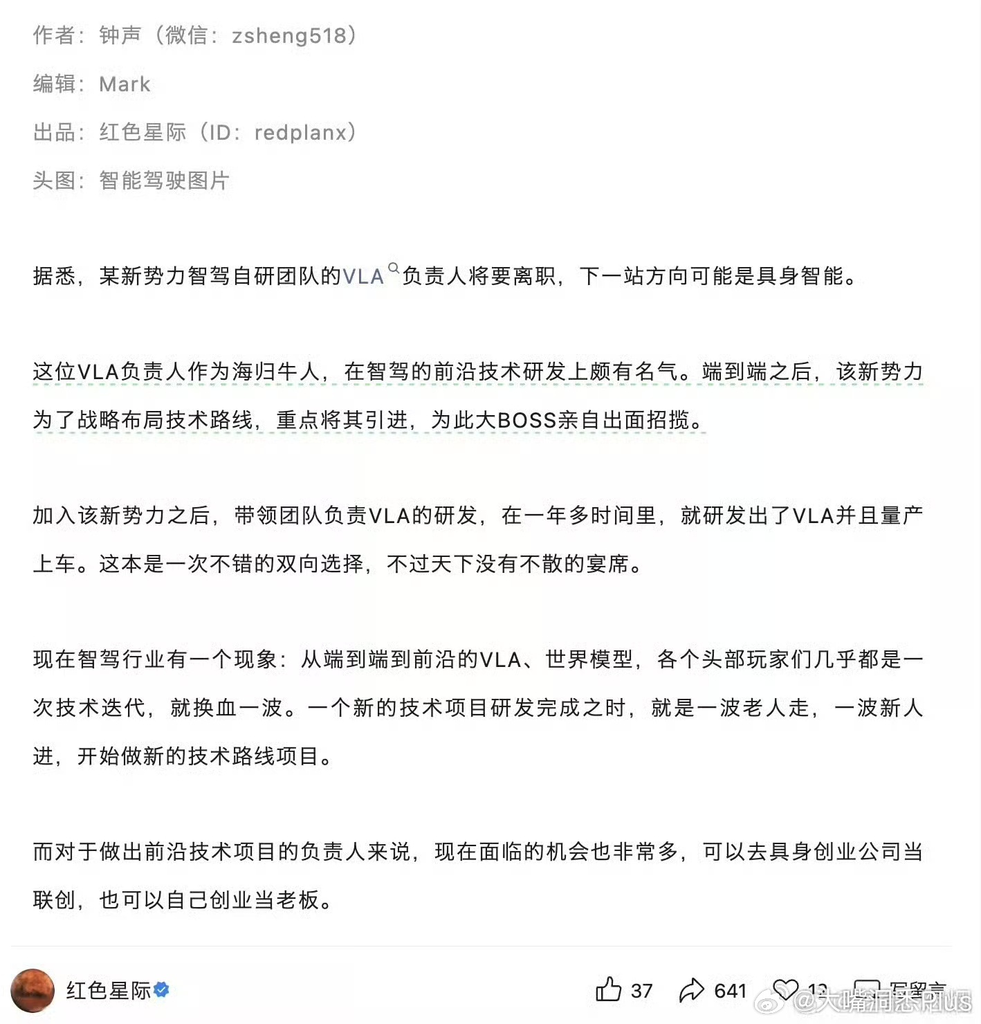 目前国内智驾只有比亚迪和“华为敢兜底…… 