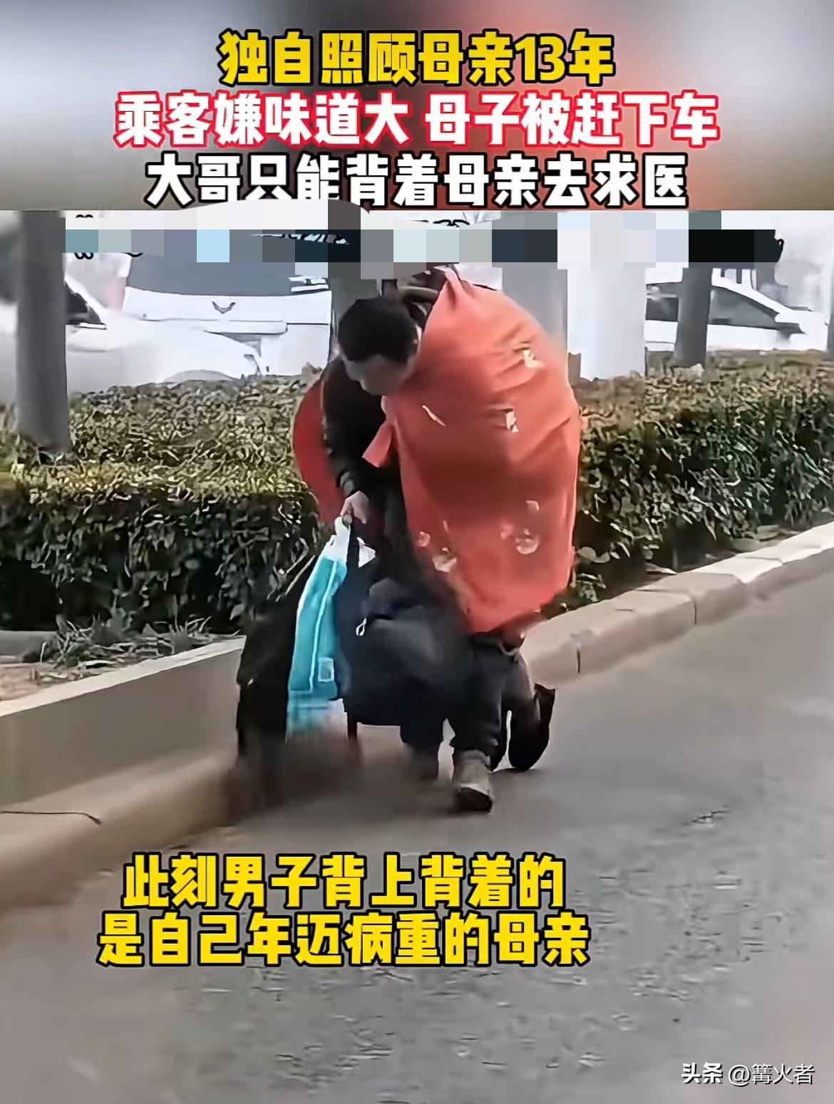 大哥独自照顾瘫痪母亲13年，因母亲久病卧床有异味，竟被同车乘客赶下车，这份13年