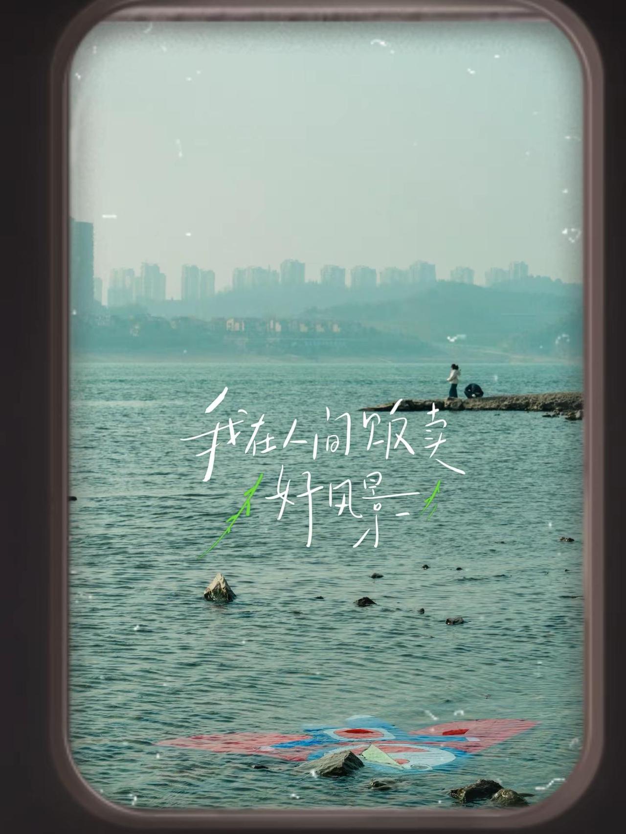 三峡好人！！很多有回忆的地方！宜昌长江边！母亲河，长江更绿更蓝了！！风光摄影 宜