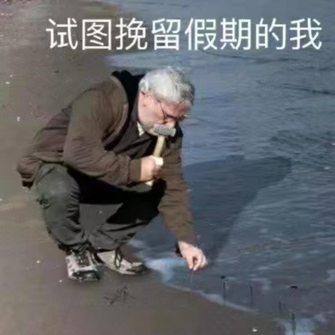 元旦能再休一次吗 我还有很多细节没休明白我的日常plog