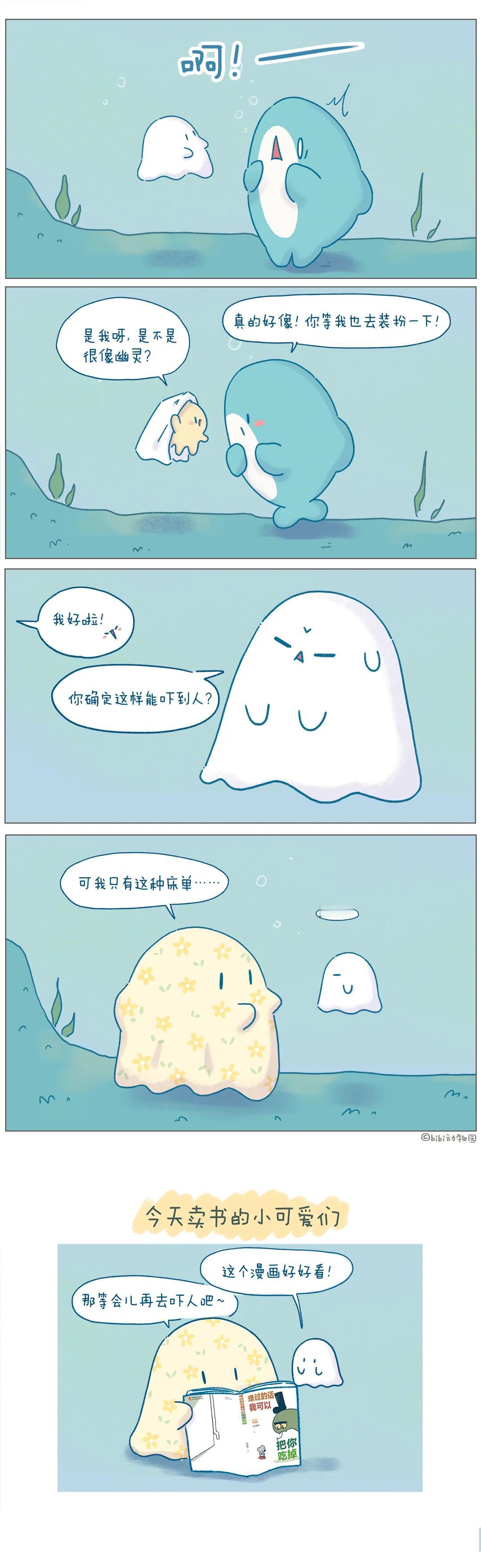 你吓到我了