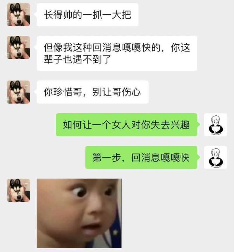 回复信息太快真的会让女朋友反感吗 ​​​