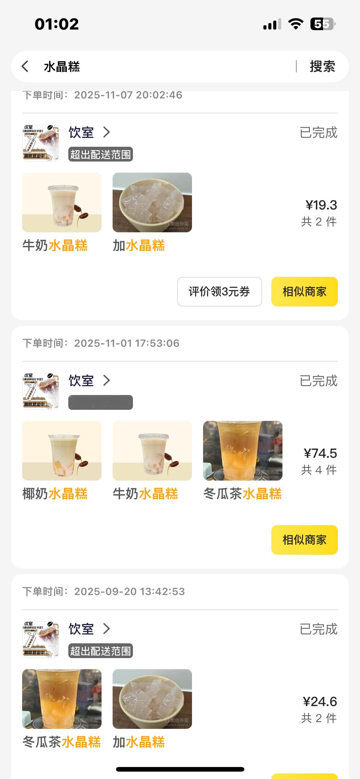 只有朋友家点的到的美味 每次去他家的必吃美食啊啊啊啊！！ 