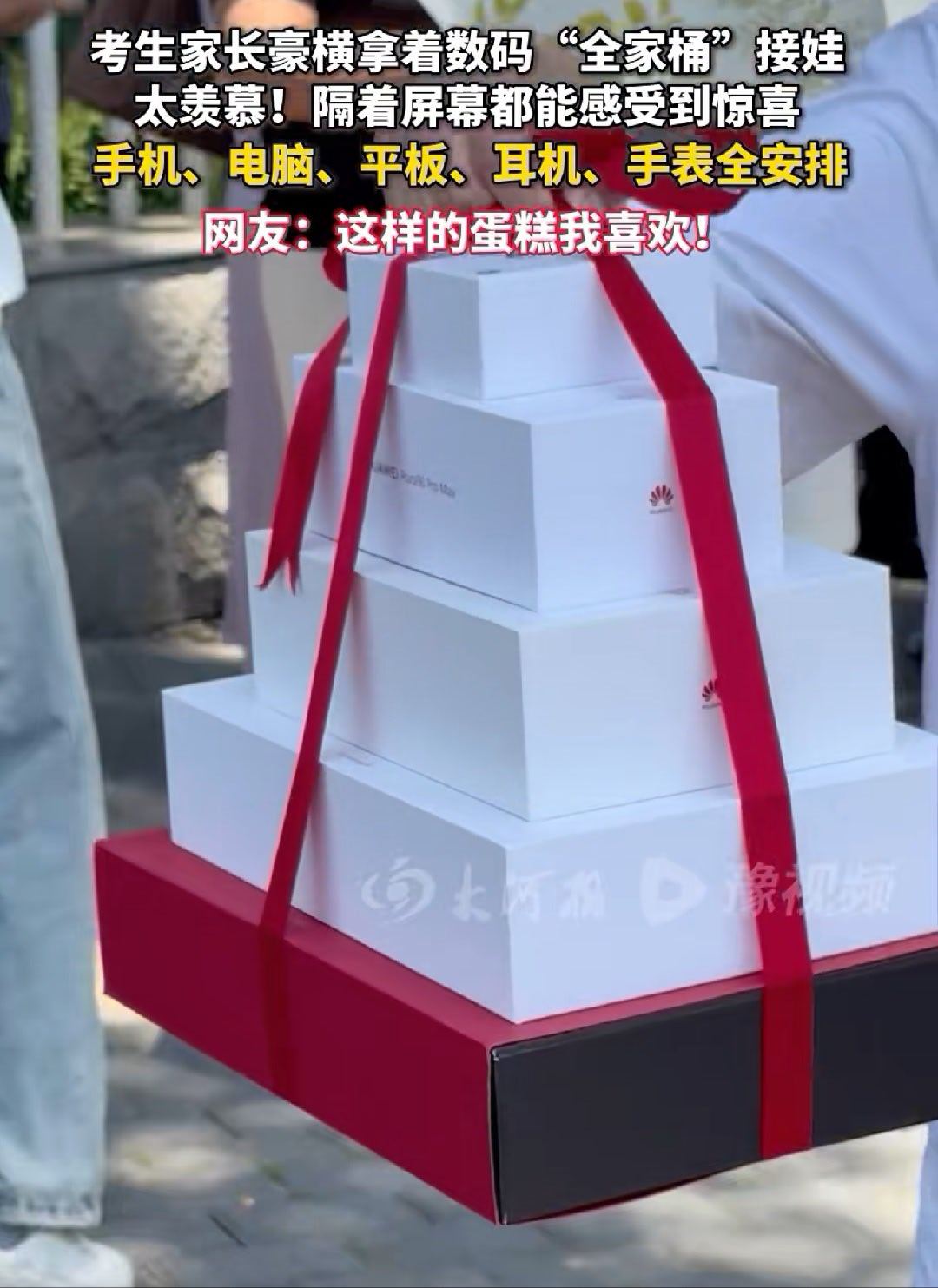 河南考生散场喜提新手机直接一套华为全家桶， 手机好像是最新的华为Pura90 P