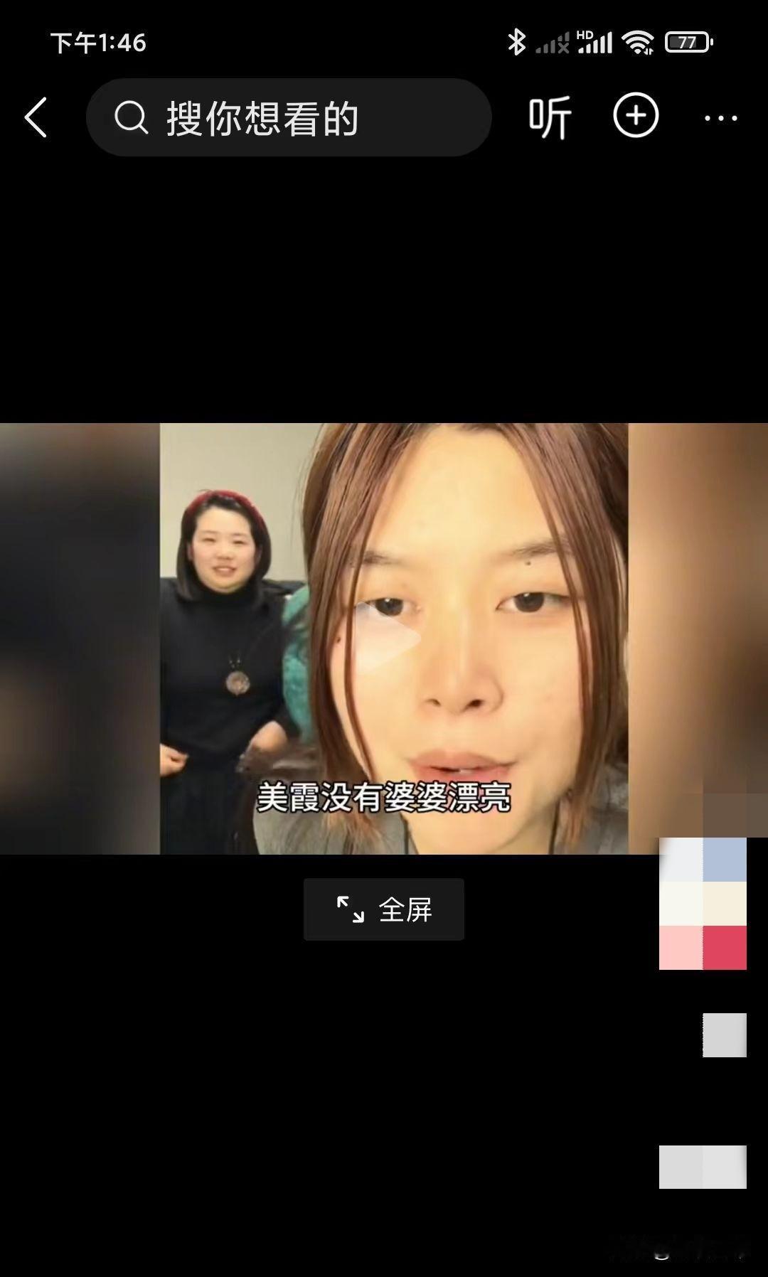 粉丝的一句评论，美霞听到气的，死劲的怼粉丝，

美霞跟他婆婆在一起直播，粉丝说美