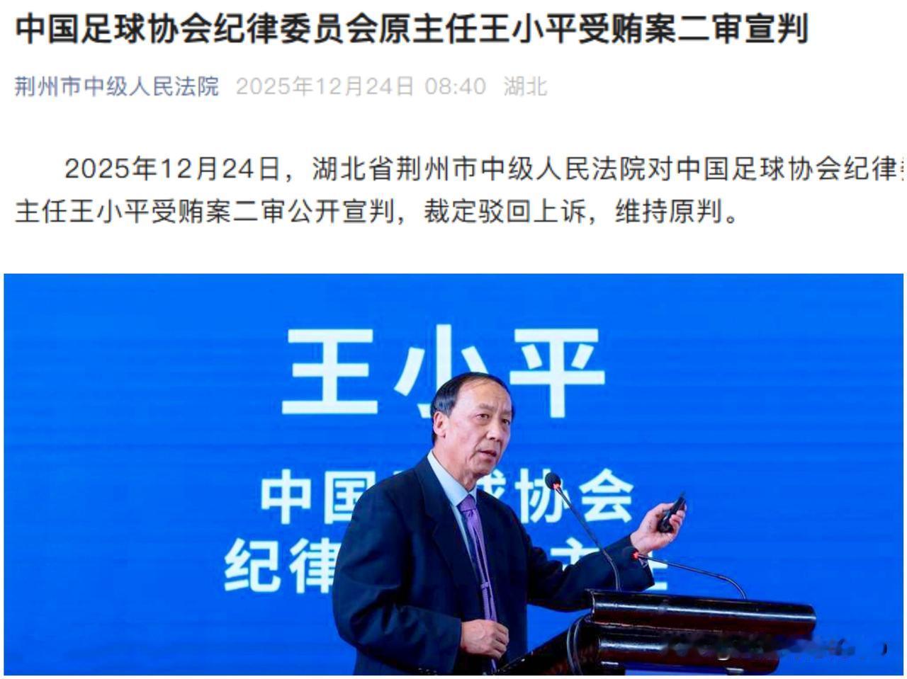 受贿645万！
判刑10年半，罚70万！
犯罪成本低呀...就这还不服!