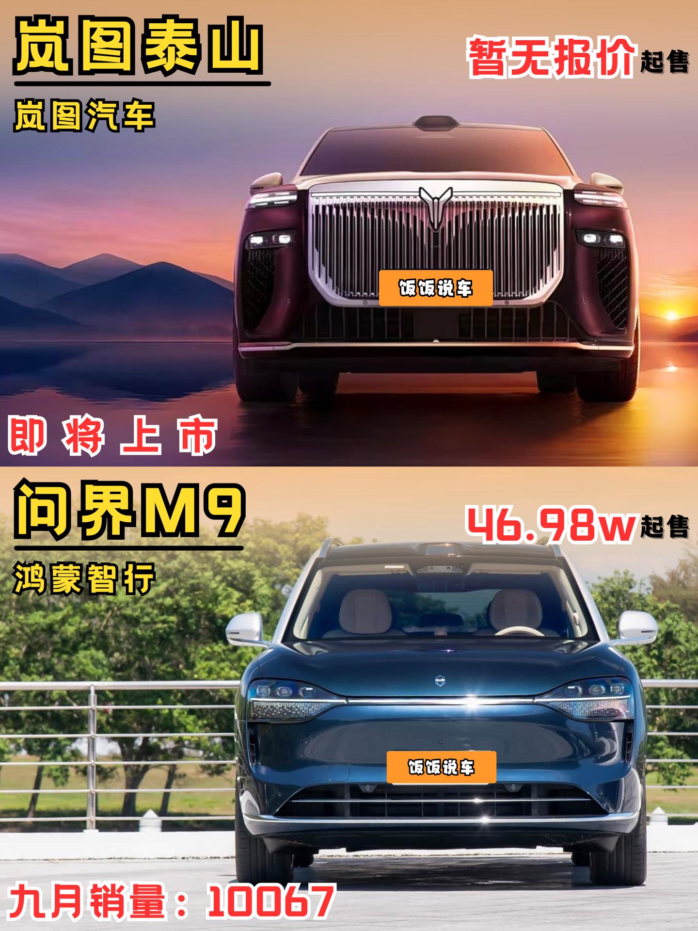 国产大7座有来一位重磅级选手！武汉库里南!命名“泰山”，国产大7座SU...