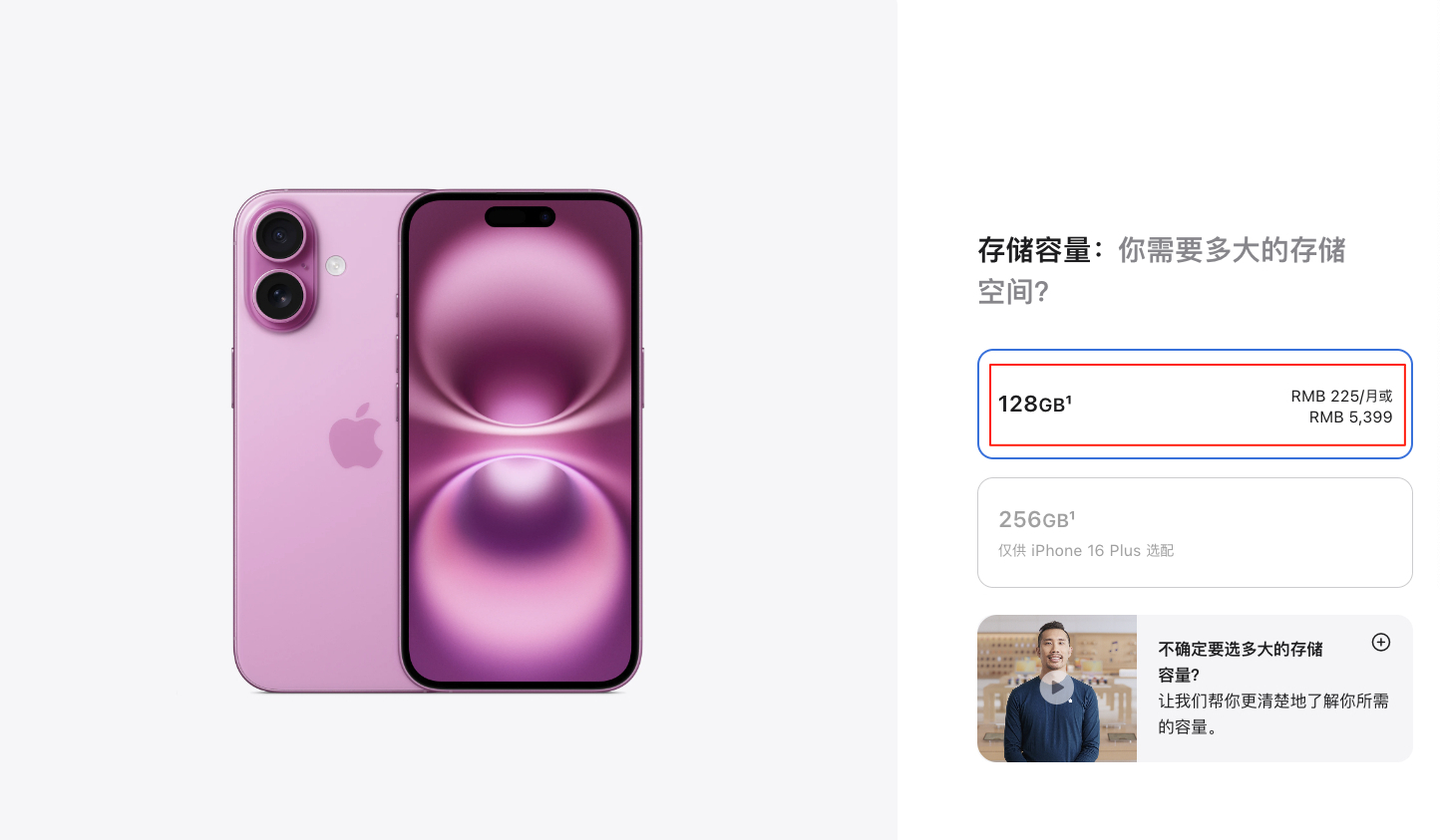 iPhone16官网降价销售这降价幅度还不如隔壁拼夕夕呢？这年头还在官网买苹果手