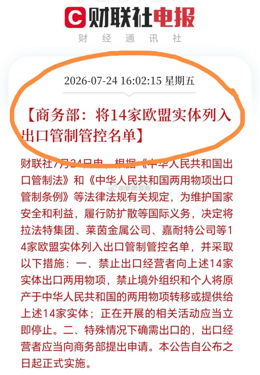大国竞争早已进入新阶段，单边封锁无法遏制中国制造业升级。任何经济体妄图依靠技术壁
