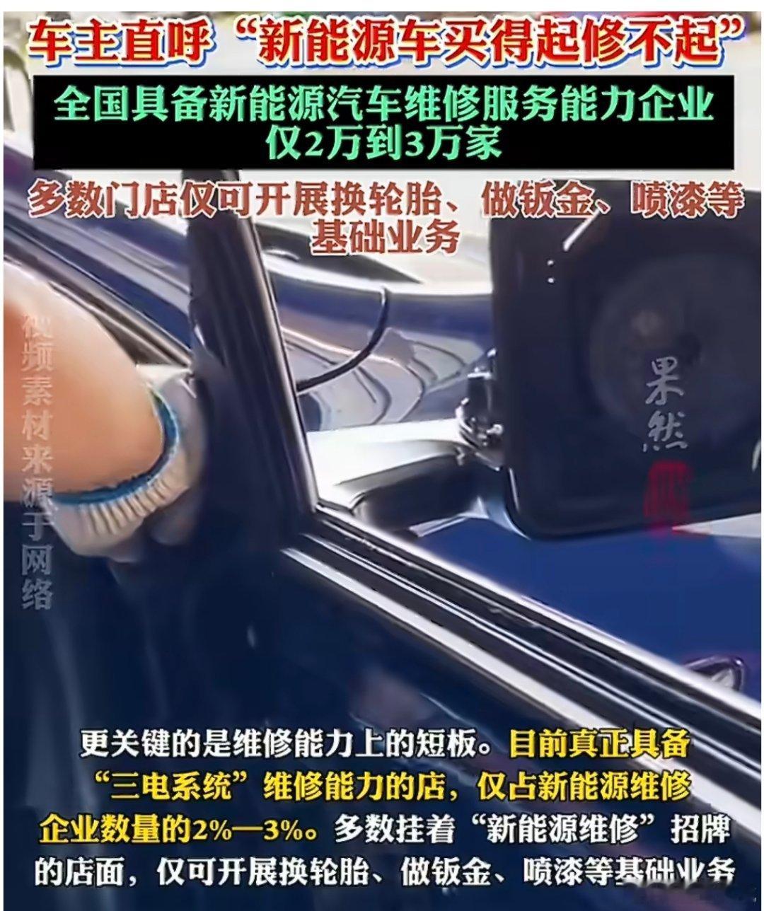 新能源车换个后视镜花了近6000元新能源车后视镜集成了摄像头、雷达等智能功能，一