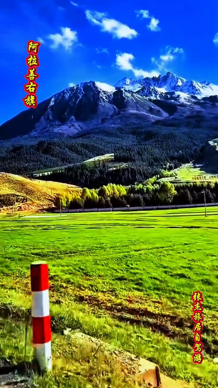 阿拉善右旗。
张主旅居自驾游。
离开甘肃驶入阿拉善右旗，沙漠公路辞别甘肃地界，车