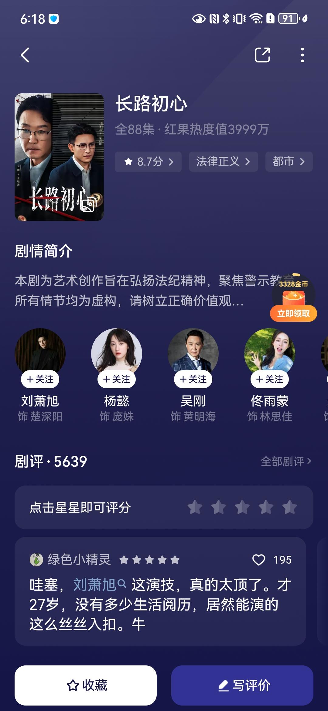 吴刚给短剧男主当三番了[笑哭]