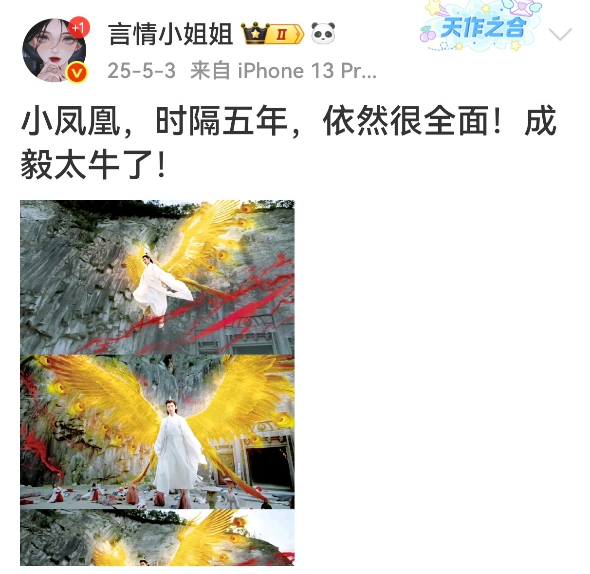 去年今日，这段时间，成毅的琉璃也火🔥了一次，今年这段时间，琉璃也在火🔥。再过