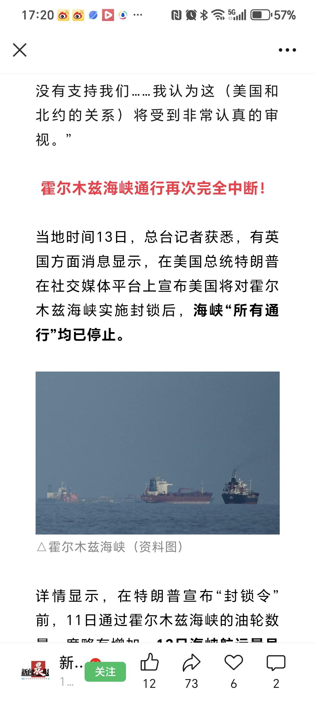 突发！伊朗封锁令今晚10时落地，新的大麻烦来了
 
对全世界来说，新的大麻烦，真