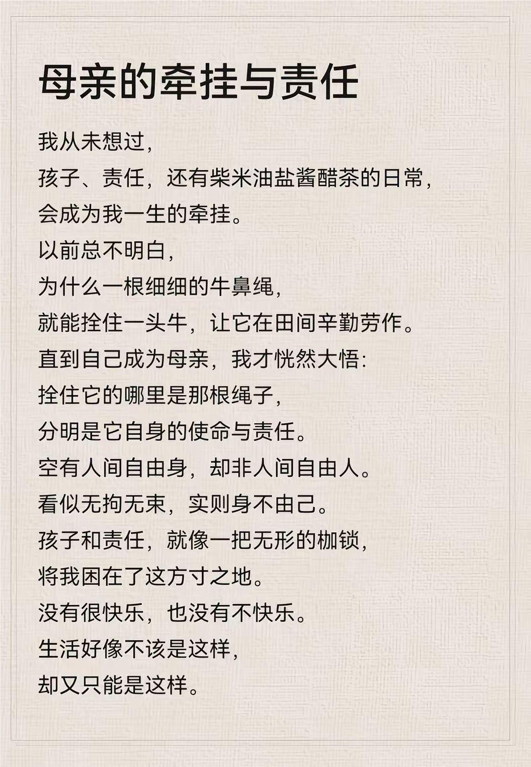 生活好像不该是这样，却只能是这样。