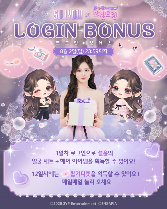 SULLYOON | 搭配出雪允风格💕