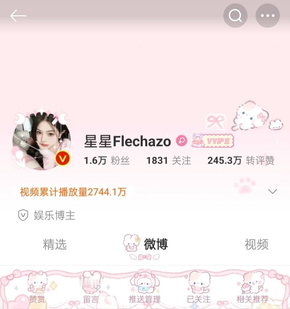能不能都来夸我的主页 粉不粉 美不美[偷乐] 