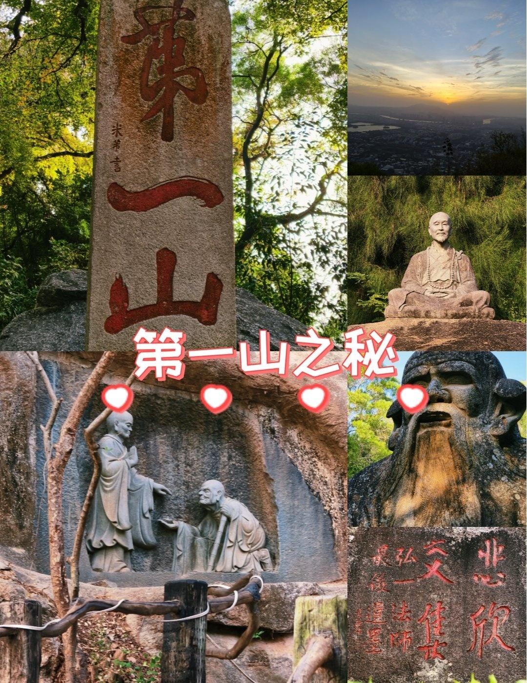 曲径通幽处，石壁刻千秋
📍惠州