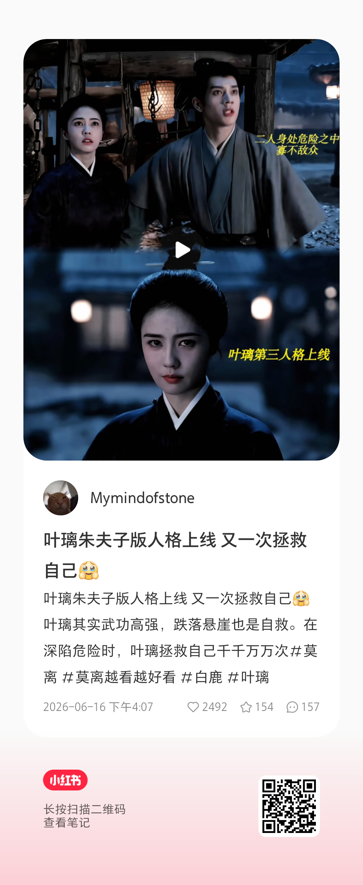 可以都来助力推一下🍠的红稿！第二条的数据涨幅也不错也可以助力一下 