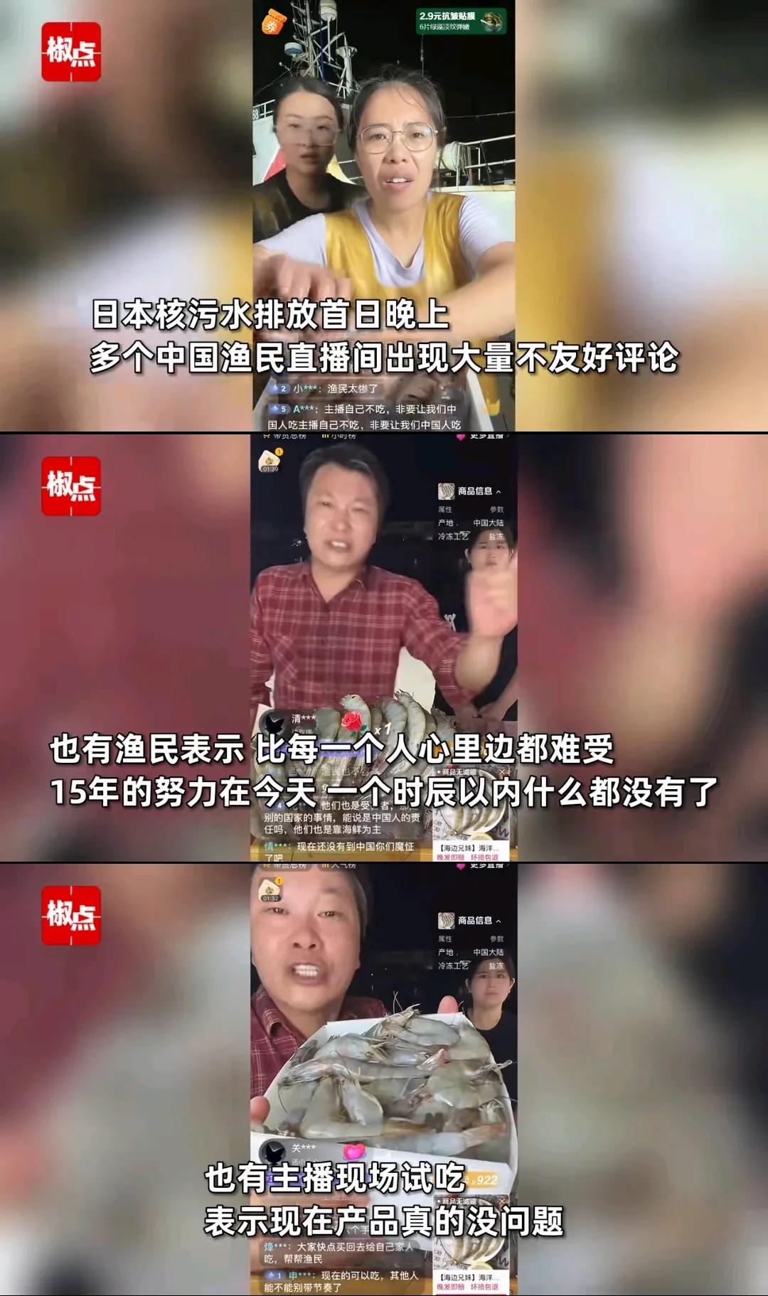 却把中国渔民坑哭了[白眼]多个中国渔民直播间被网暴，大家心里有气可拿咱们渔民发火