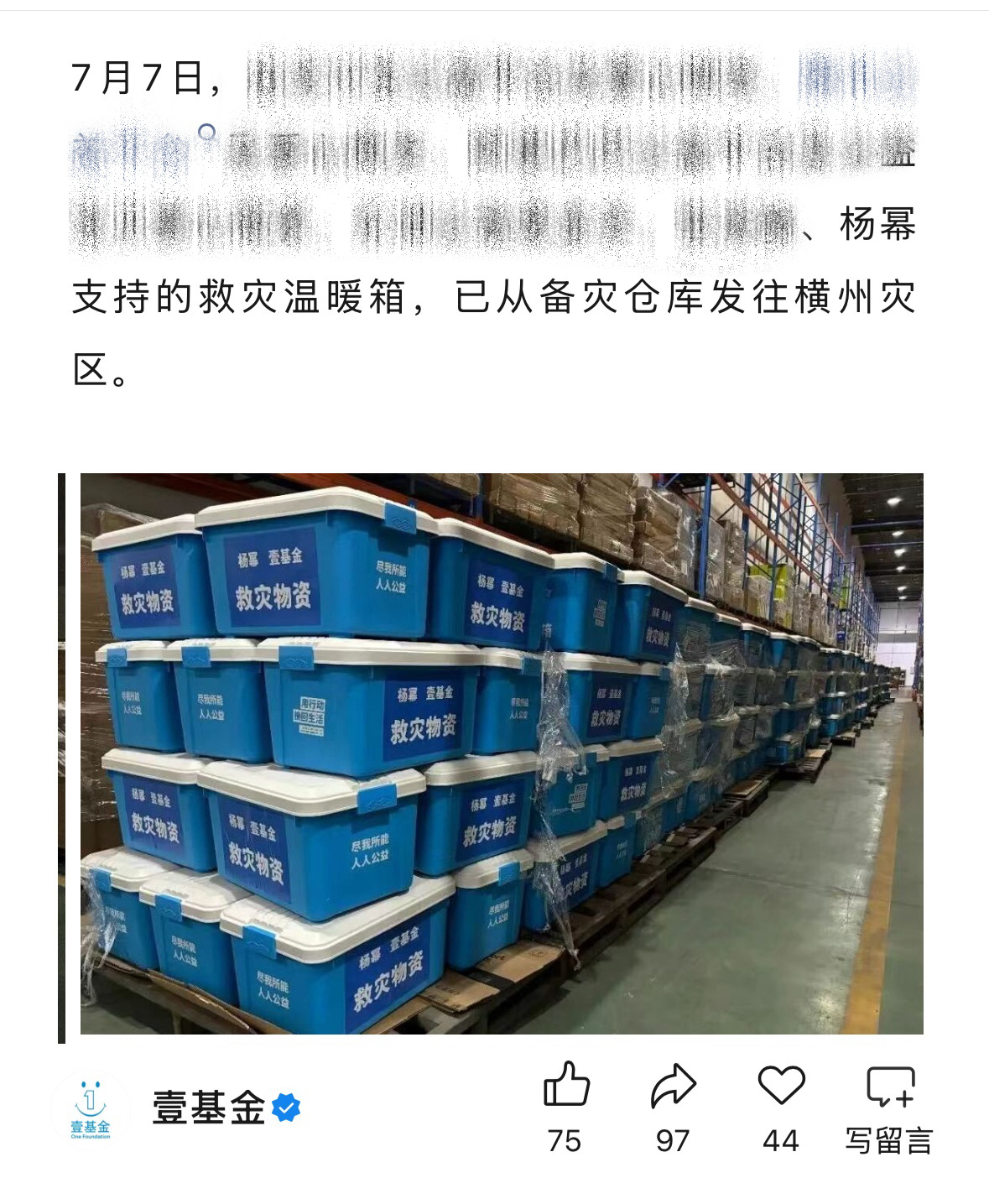 杨幂吃的肉丝面里都没有肉丝把几年前的视频推热搜何意味？现在最重要的是关注广西的洪