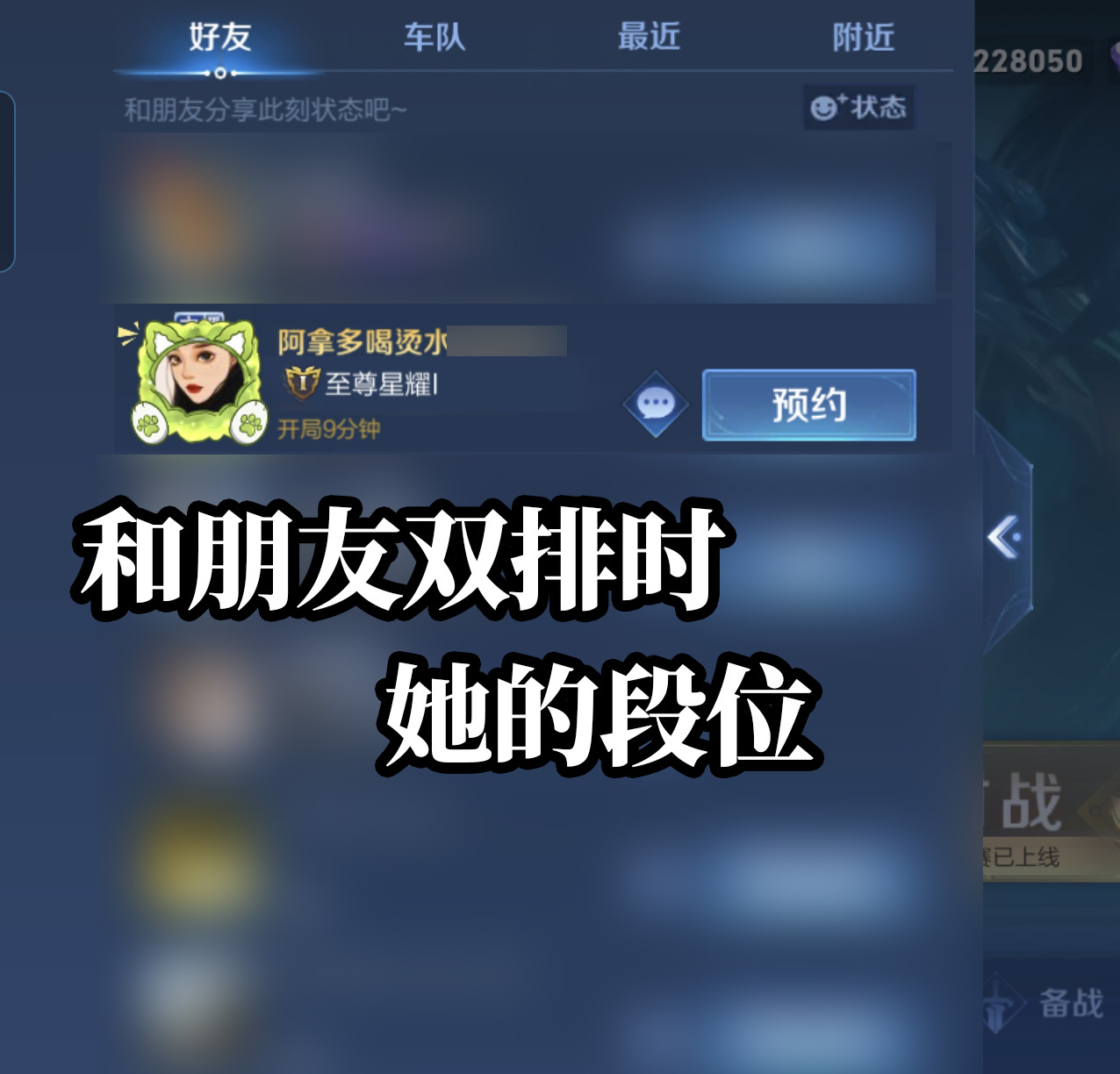 你身边有没有这样的朋友#王者荣耀# #爱游引力# ​​​