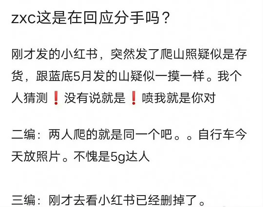 [傻眼] 真谈了的话比憋着不说有担当多了 张新成疑似回应分手 ​​​
