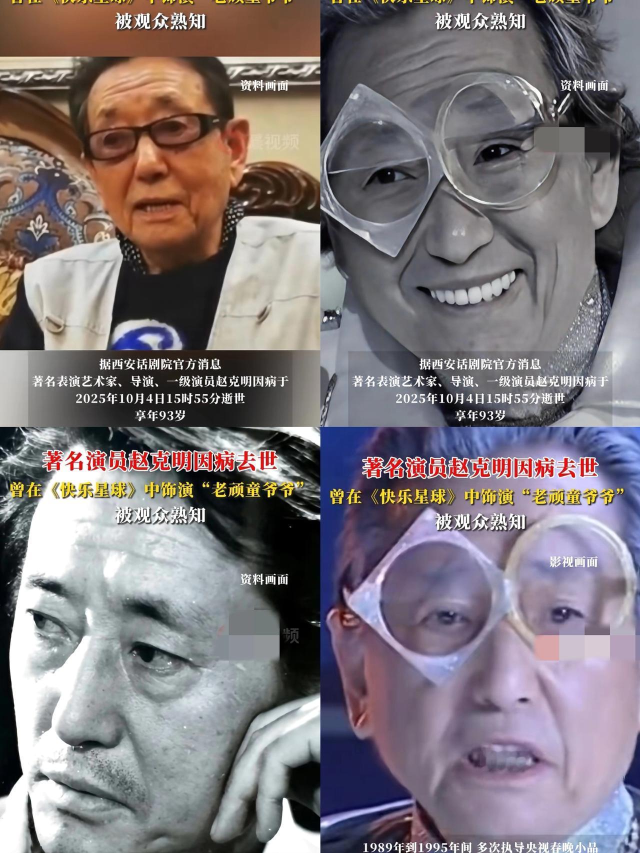 得知赵克明老爷子去世了，我忍了
得知93岁离世还受病痛折磨，我也忍了
可当我看到