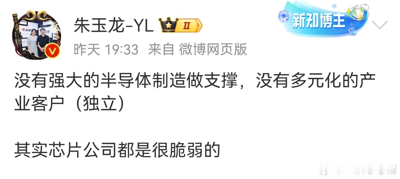 我完全支持这个观点，所以车企就别去瞎折腾搞什么芯片了。我怀疑他们这么干，主要就是