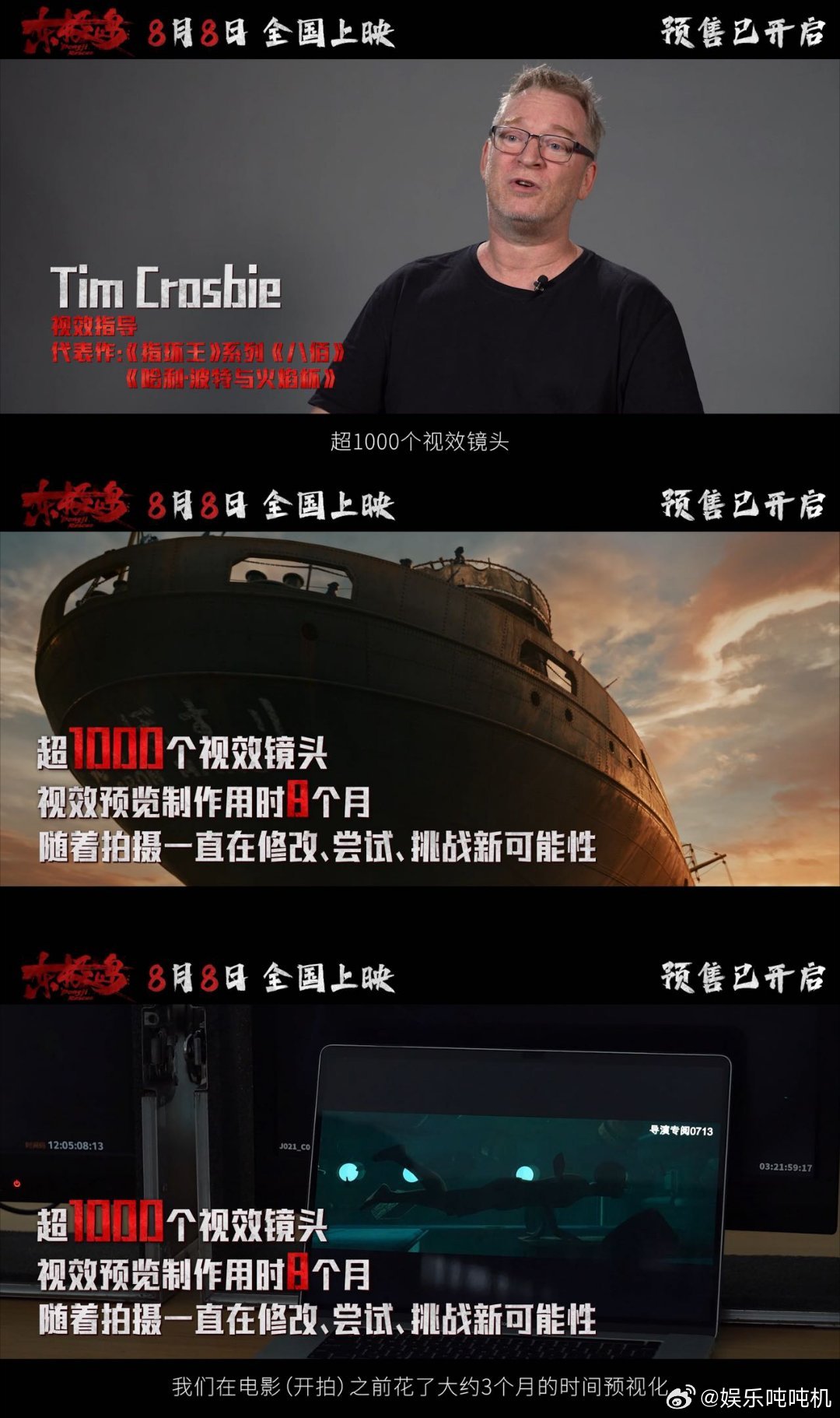 电影东极岛上映的意义 那些在海浪里挣扎的身影，不只是故事里的人。渔民们拉战俘的那