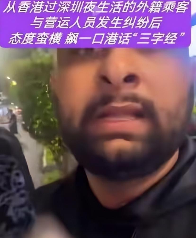 硬气执法！深圳，一个南亚裔男子坐了车，不给钱，司机直接报警，警察来了，那人还是不