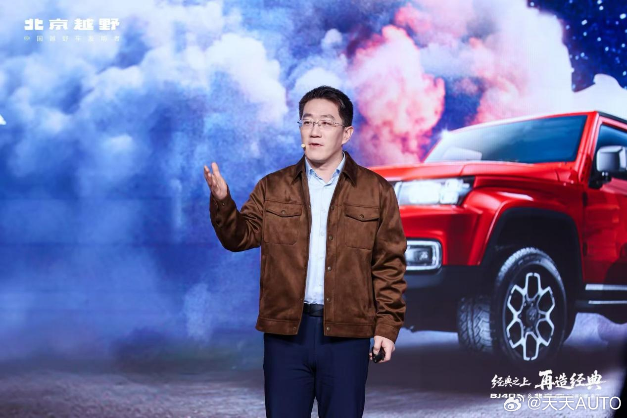 BJ40探险家13.49万元起上市，鲁智深扮演者晋松现场拆车新华AUTO：1月1